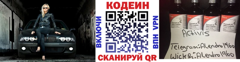 цены наркотик  Очёр  Кодеин Purple Drank 