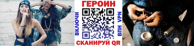 Героин Heroin  Очёр 