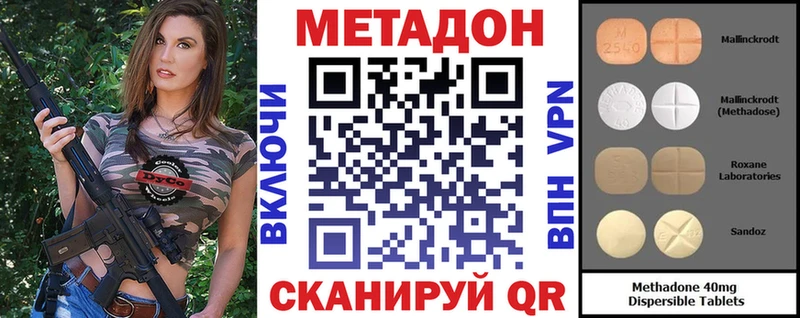 Метадон methadone  hydra онион  Очёр 